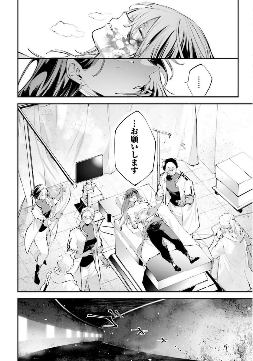 ページ 6 — 第19話