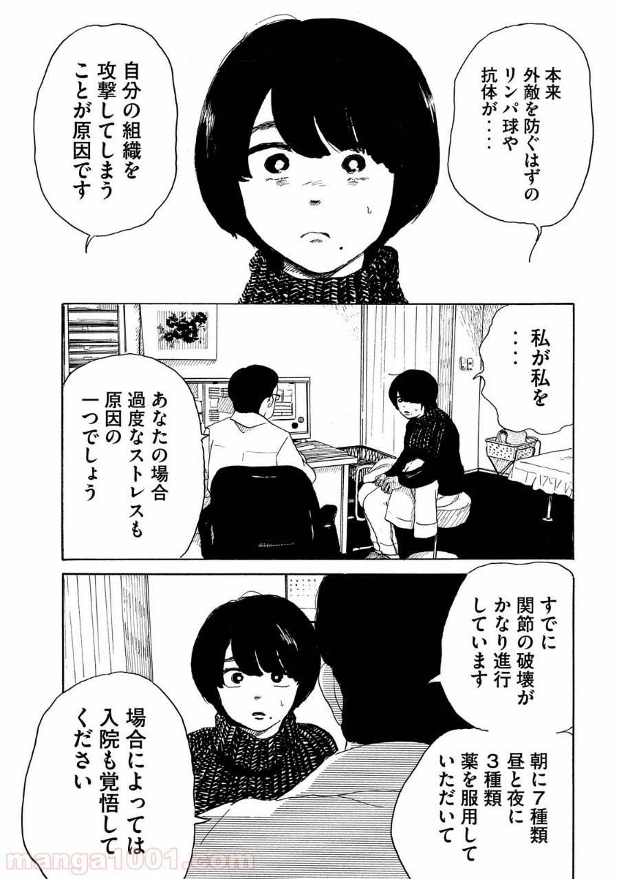 ページ 19 — 第18話