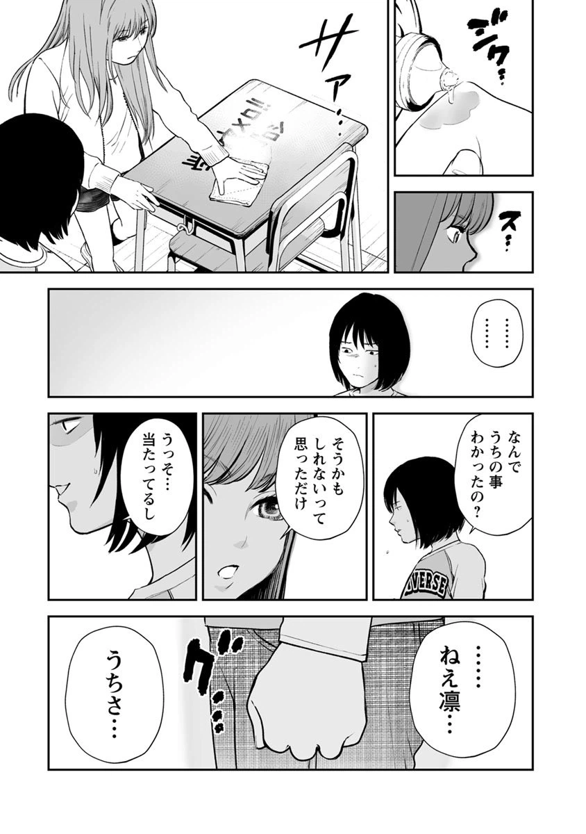 ページ 15 — 第20話