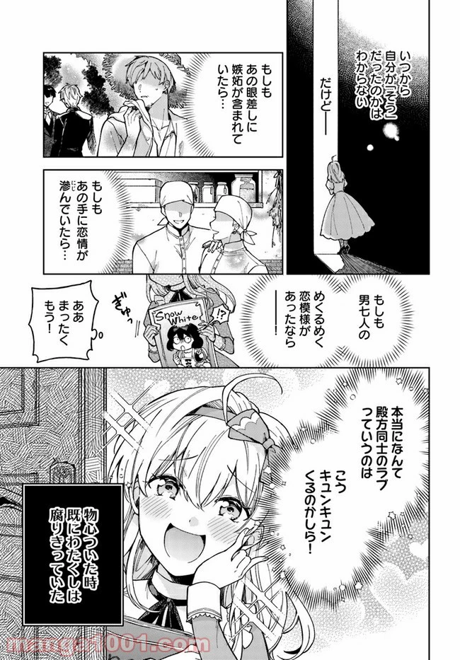 ページ 4 — 第1.1話