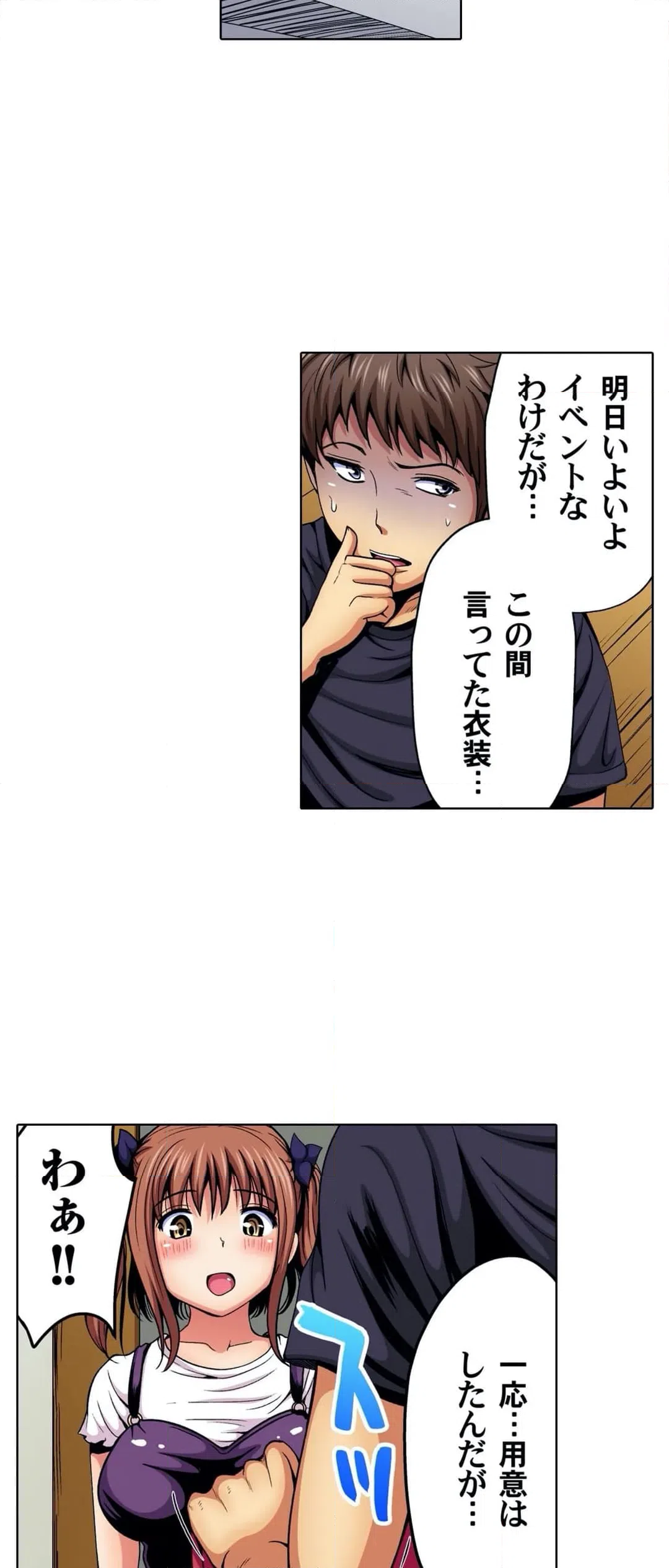 ページ 26 — 第10話