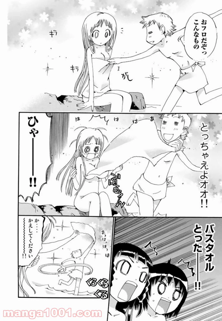 ページ 12 — 第36話