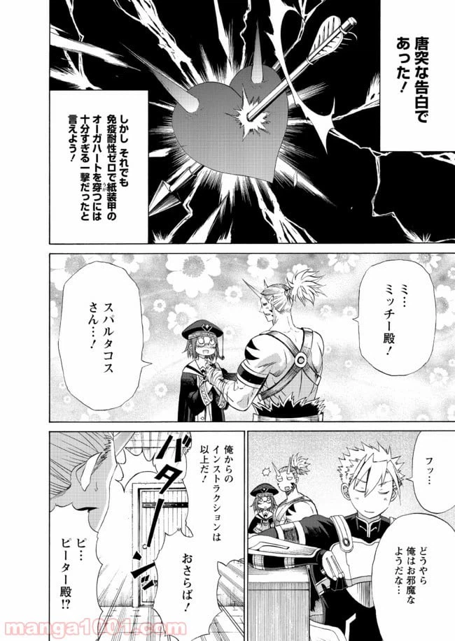 ページ 28 — 第15話