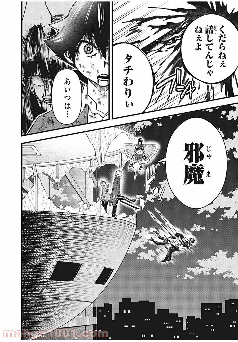 ページ 13 — 第16話