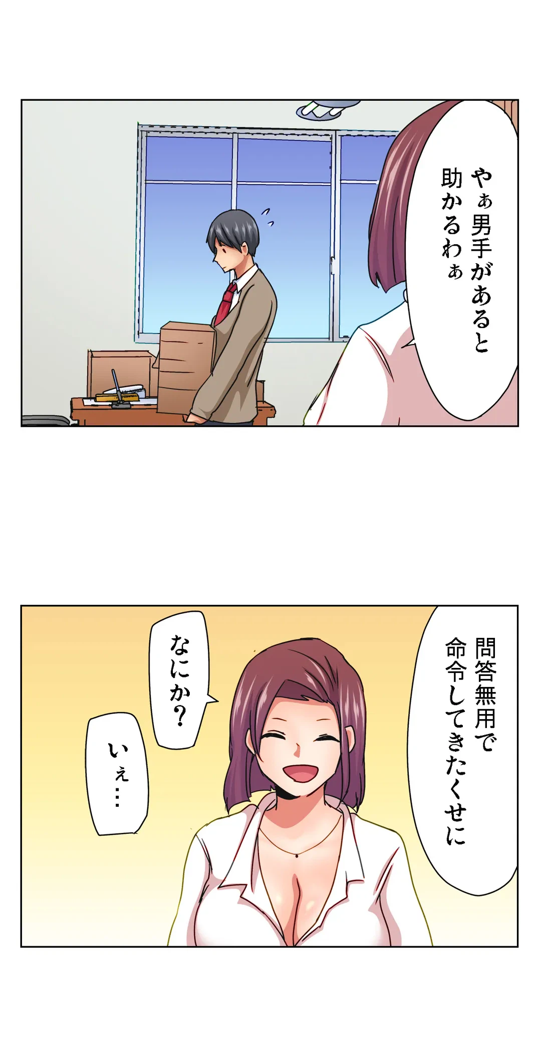 ページ 9 — 第16話