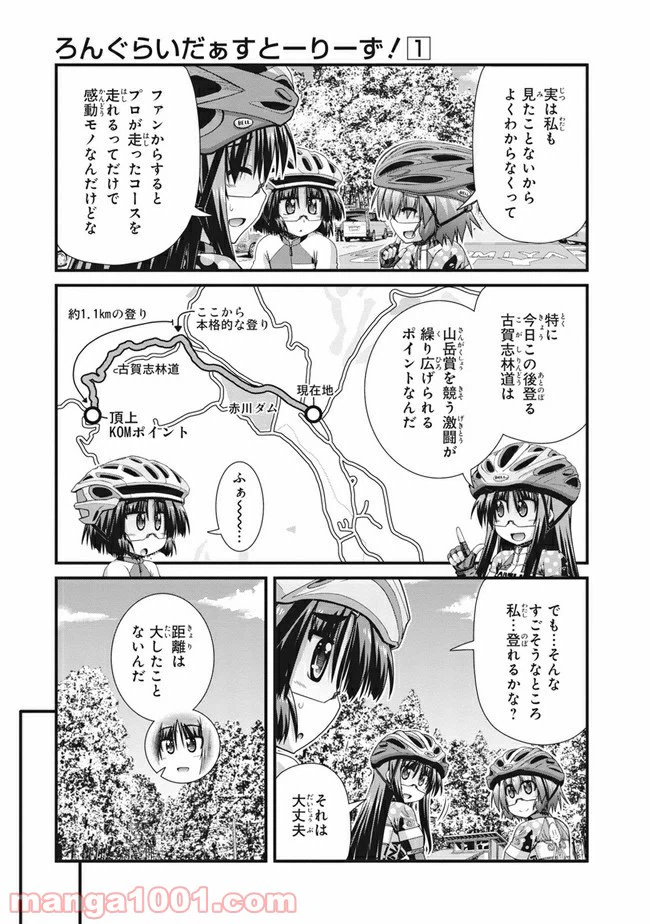 ページ 5 — 第0話