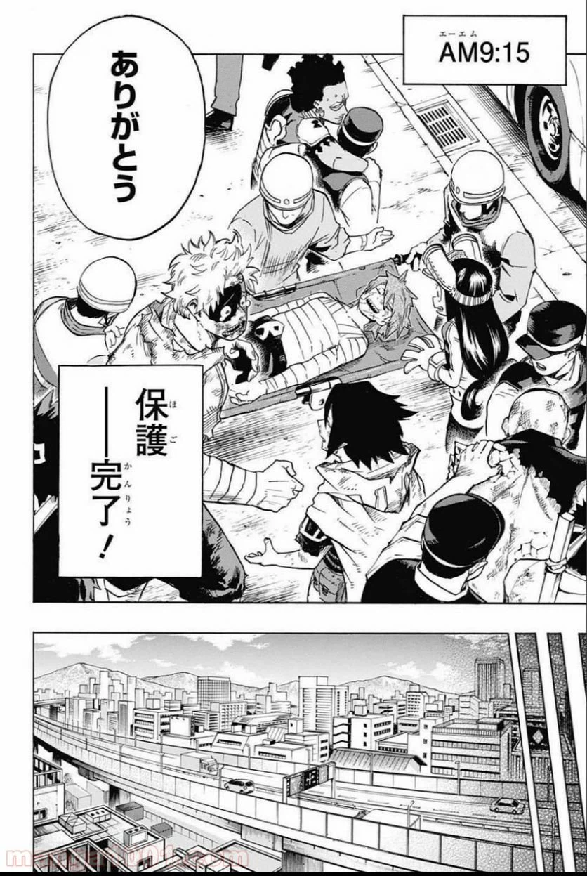 ページ 16 — 第159話