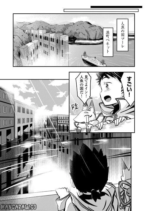 ページ 23 — 第1話