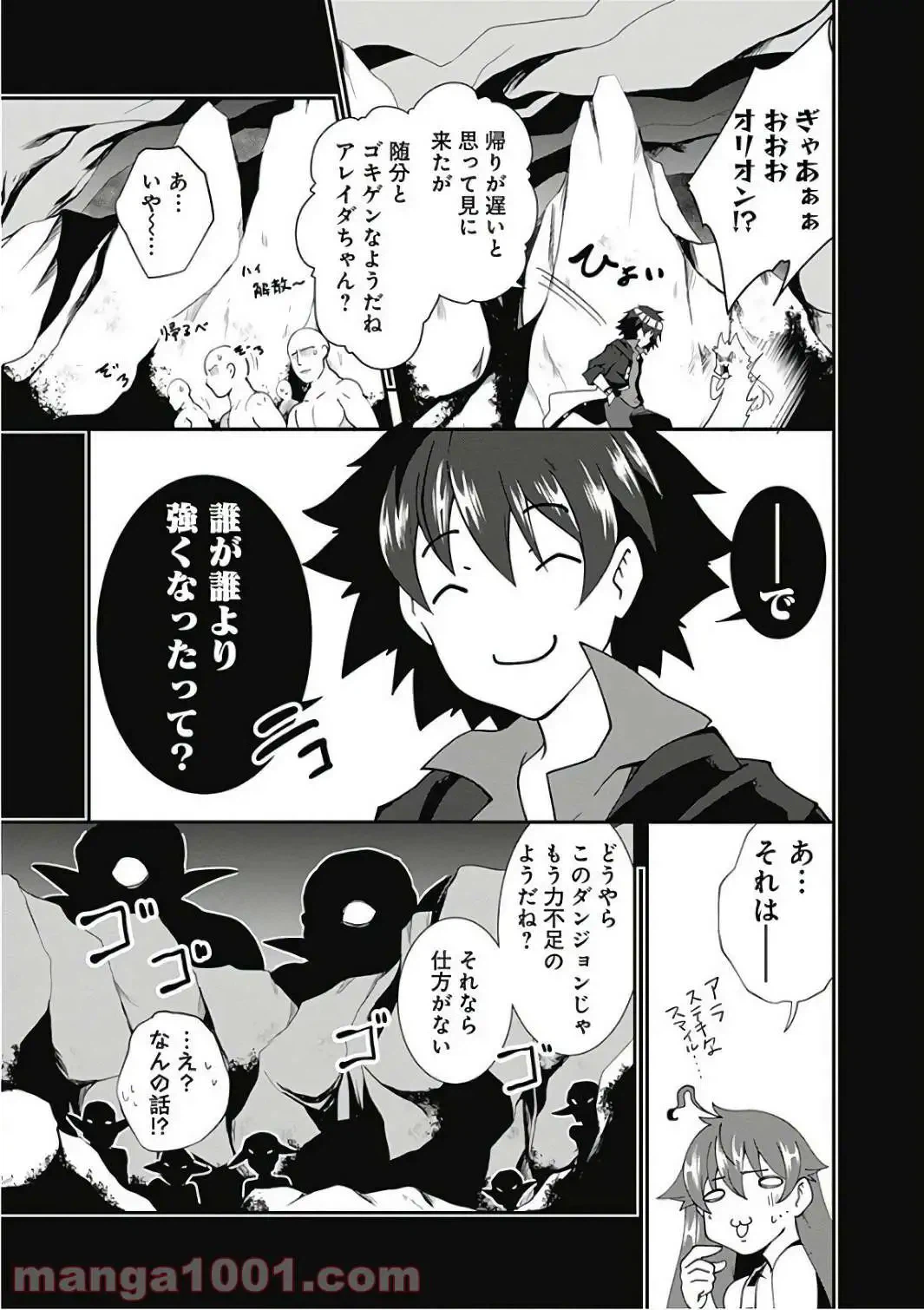 ページ 5 — 第18話