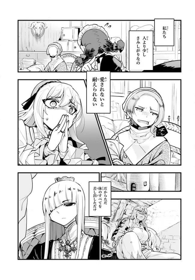 ページ 11 — 第7.2話