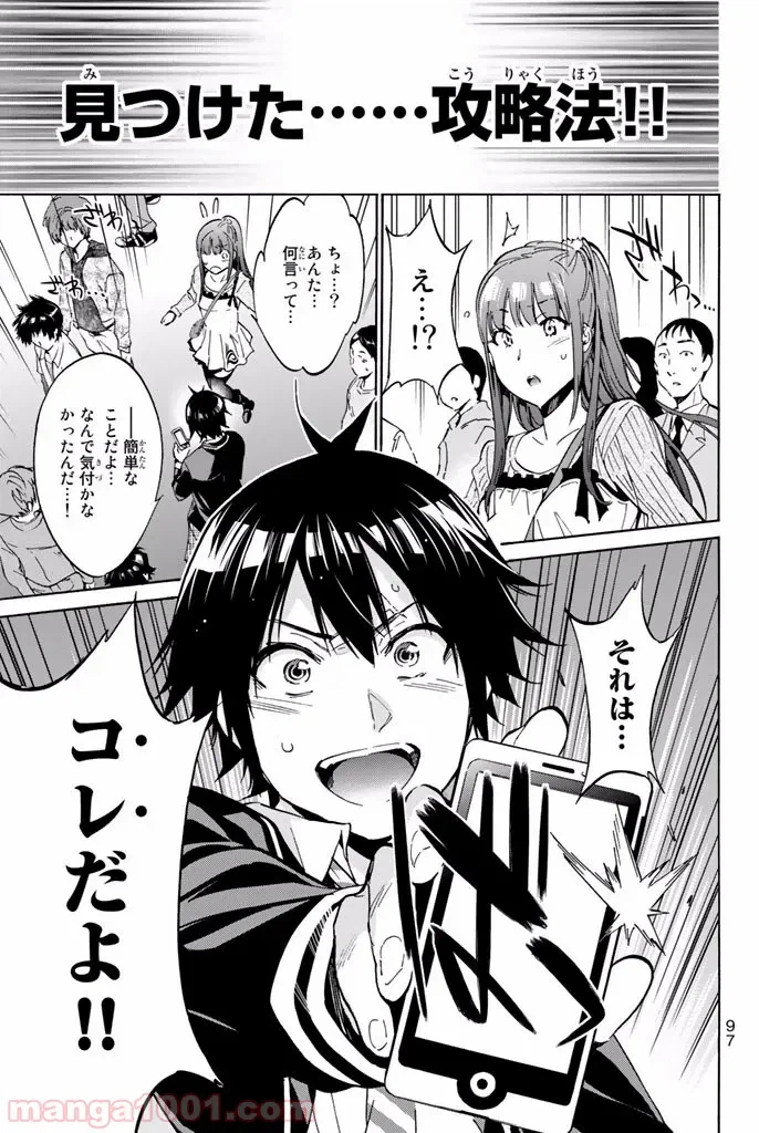 ページ 43 — 第0話