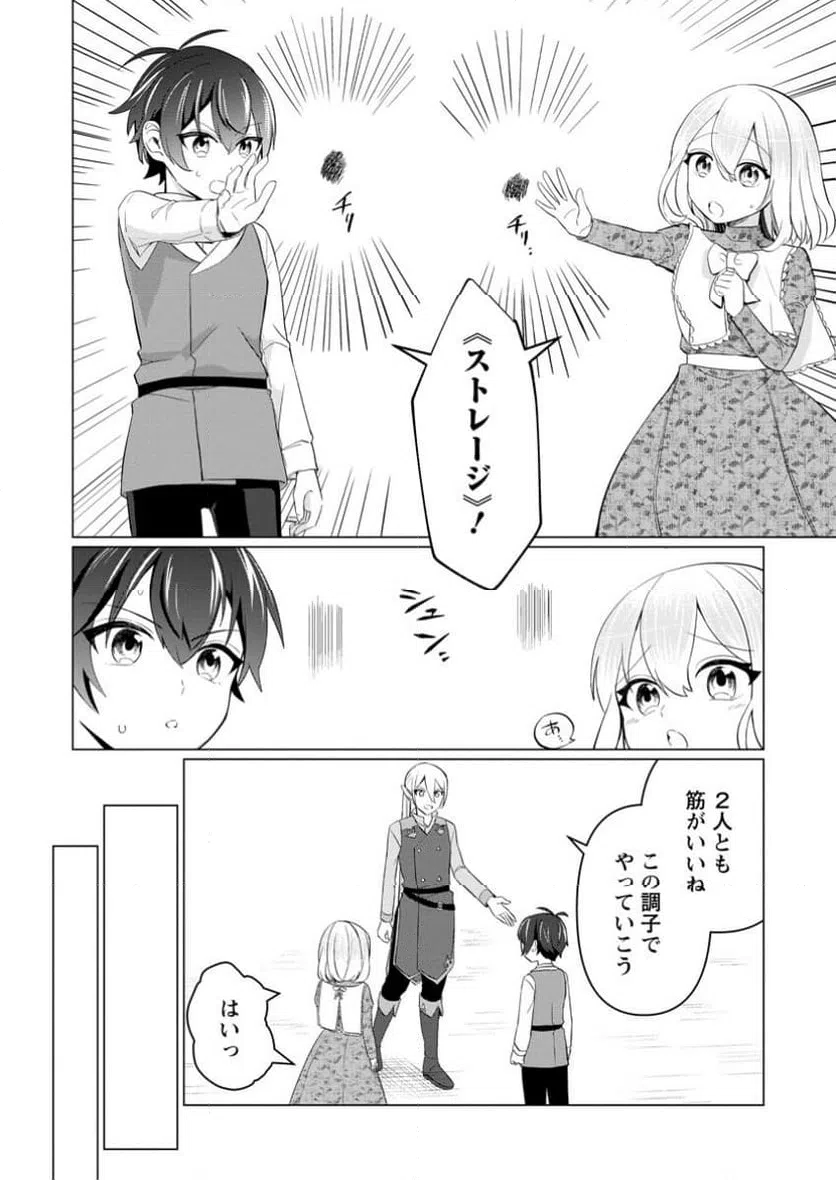 ページ 5 — 第9.2話