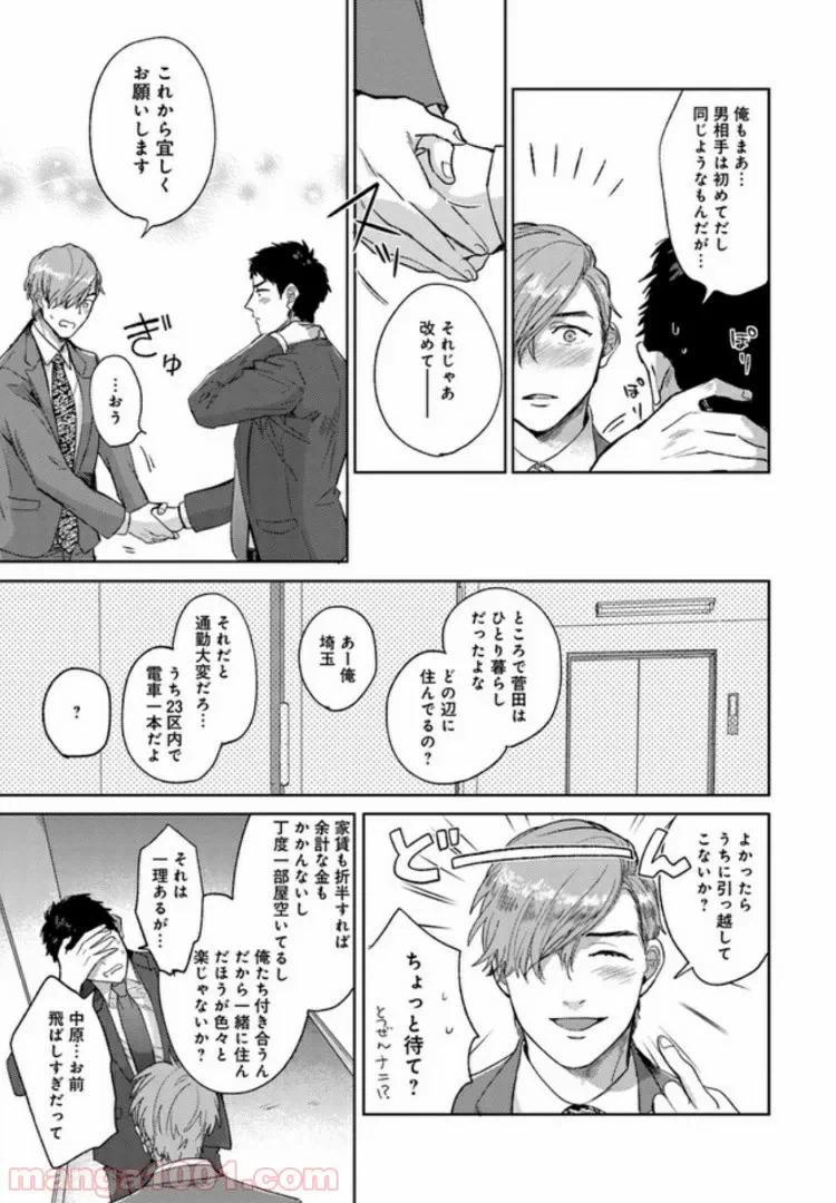 ページ 11 — 第4話