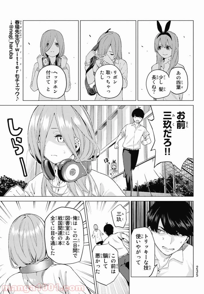 ページ 7 — 第4話