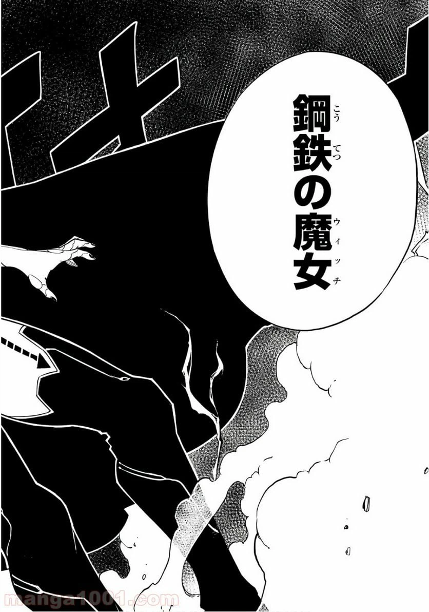ページ 16 — 第71話