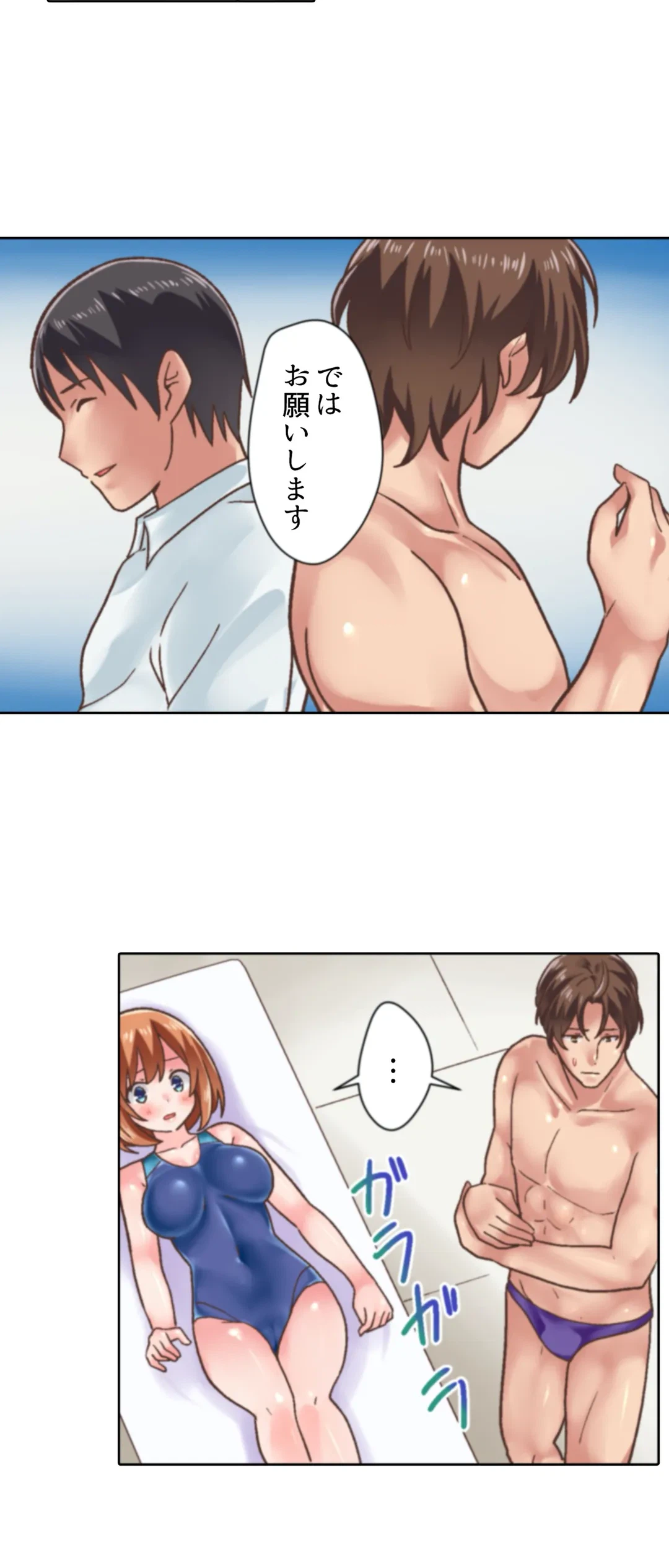 ページ 20 — 第14話