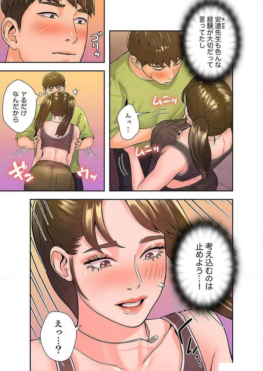 ページ 3 — 第12話