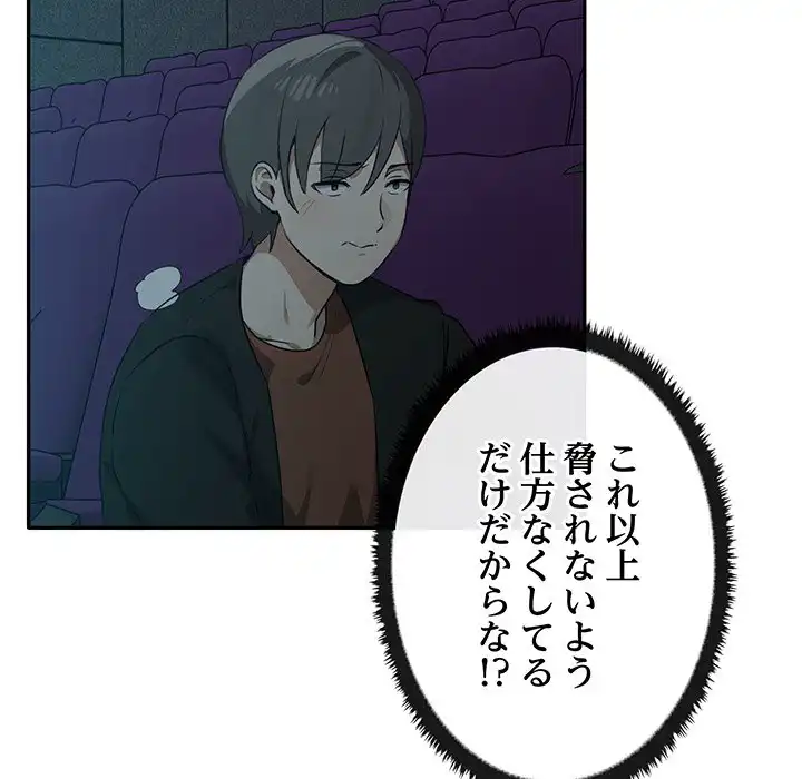 ページ 14 — 第8話
