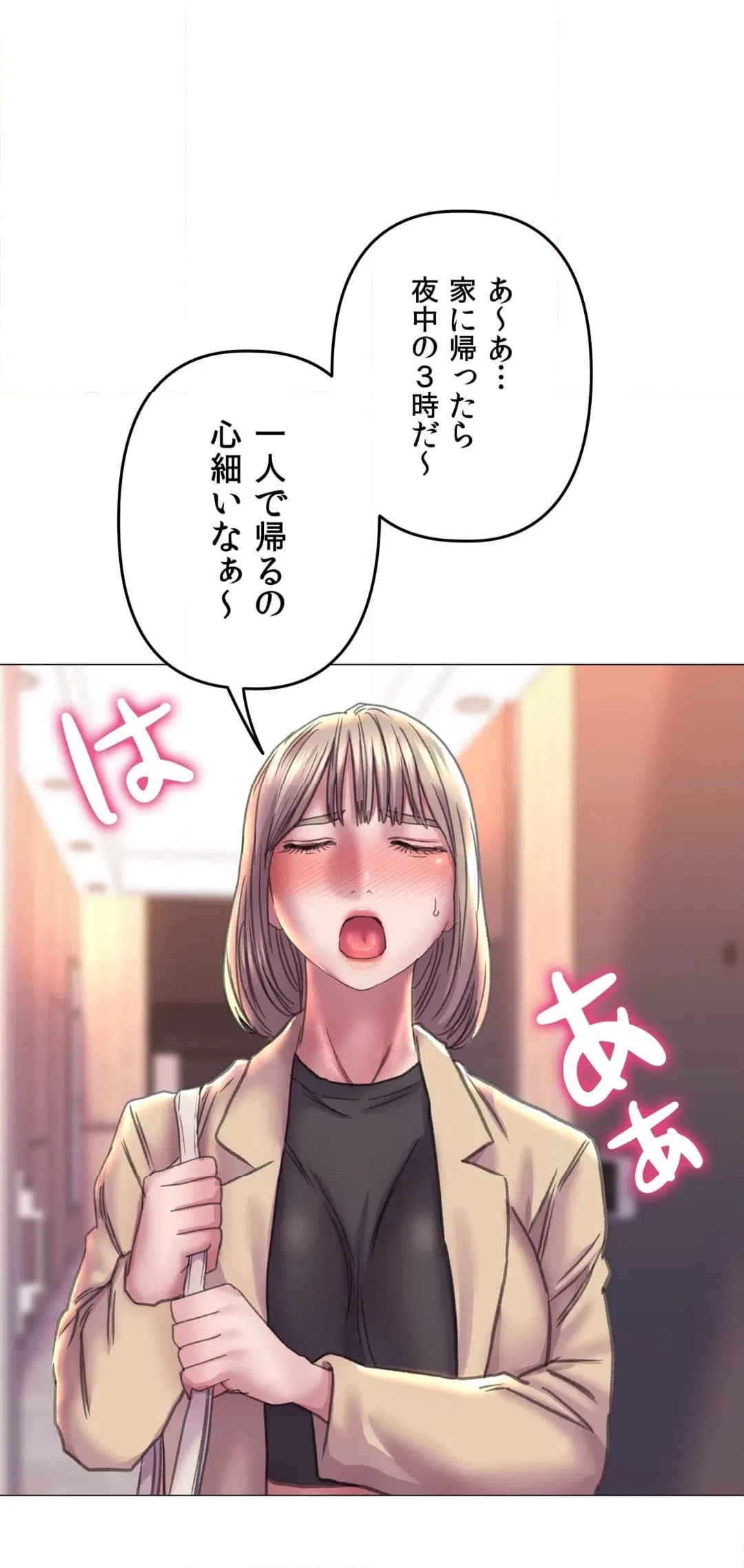 ページ 19 — 第16話
