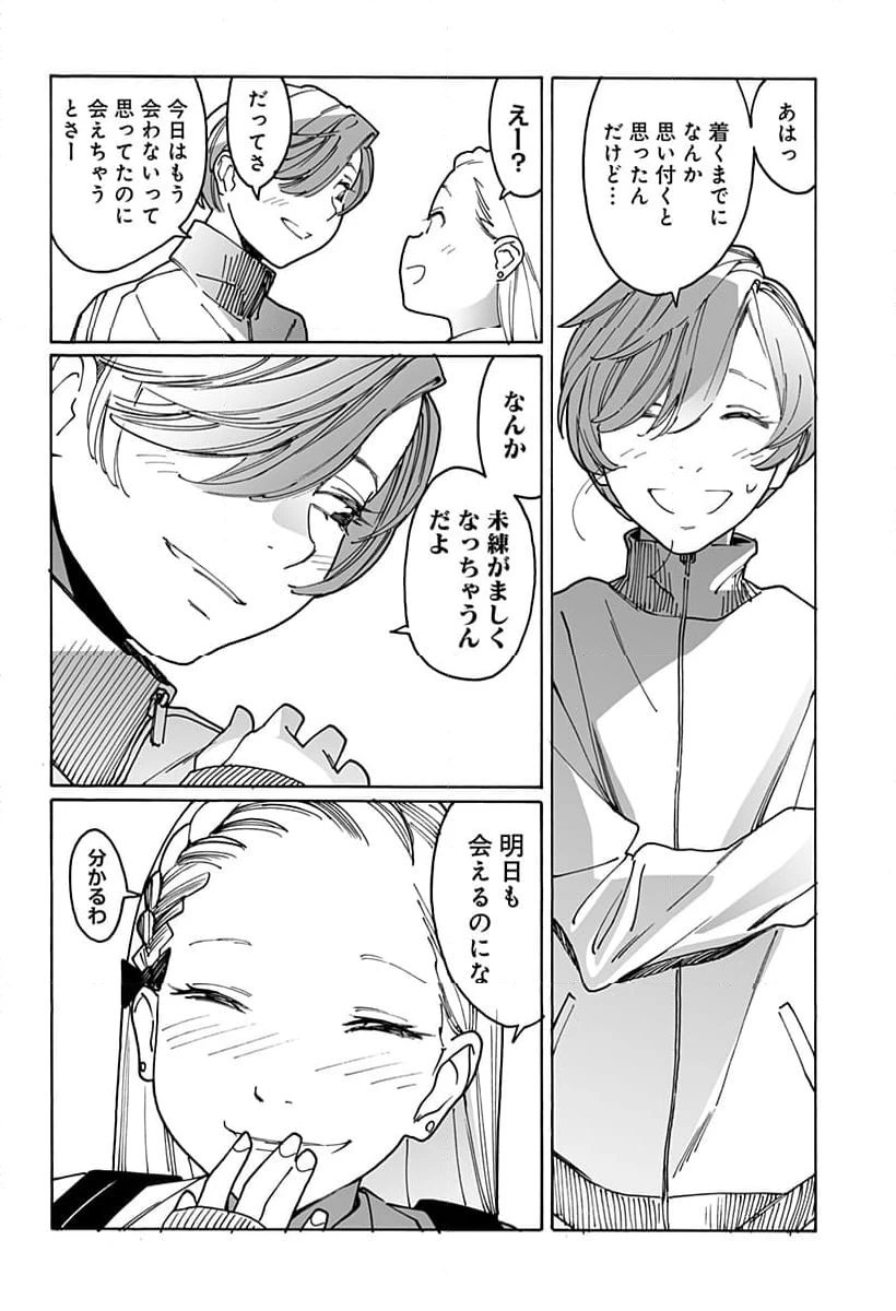 ページ 4 — 第279話