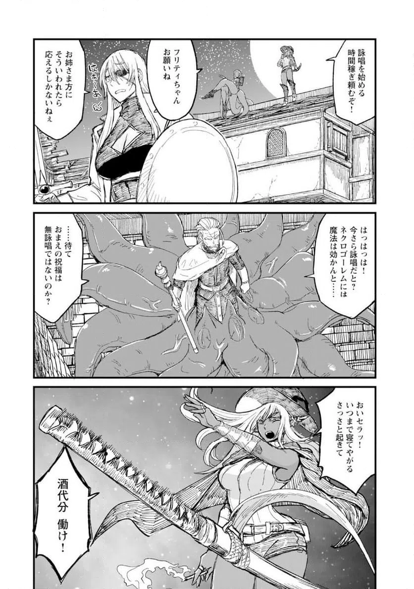 ページ 10 — 第55話