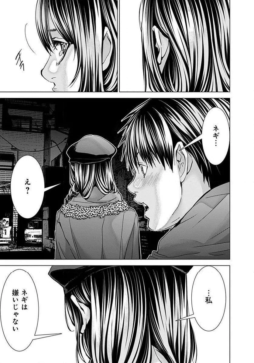 ページ 23 — 第67話