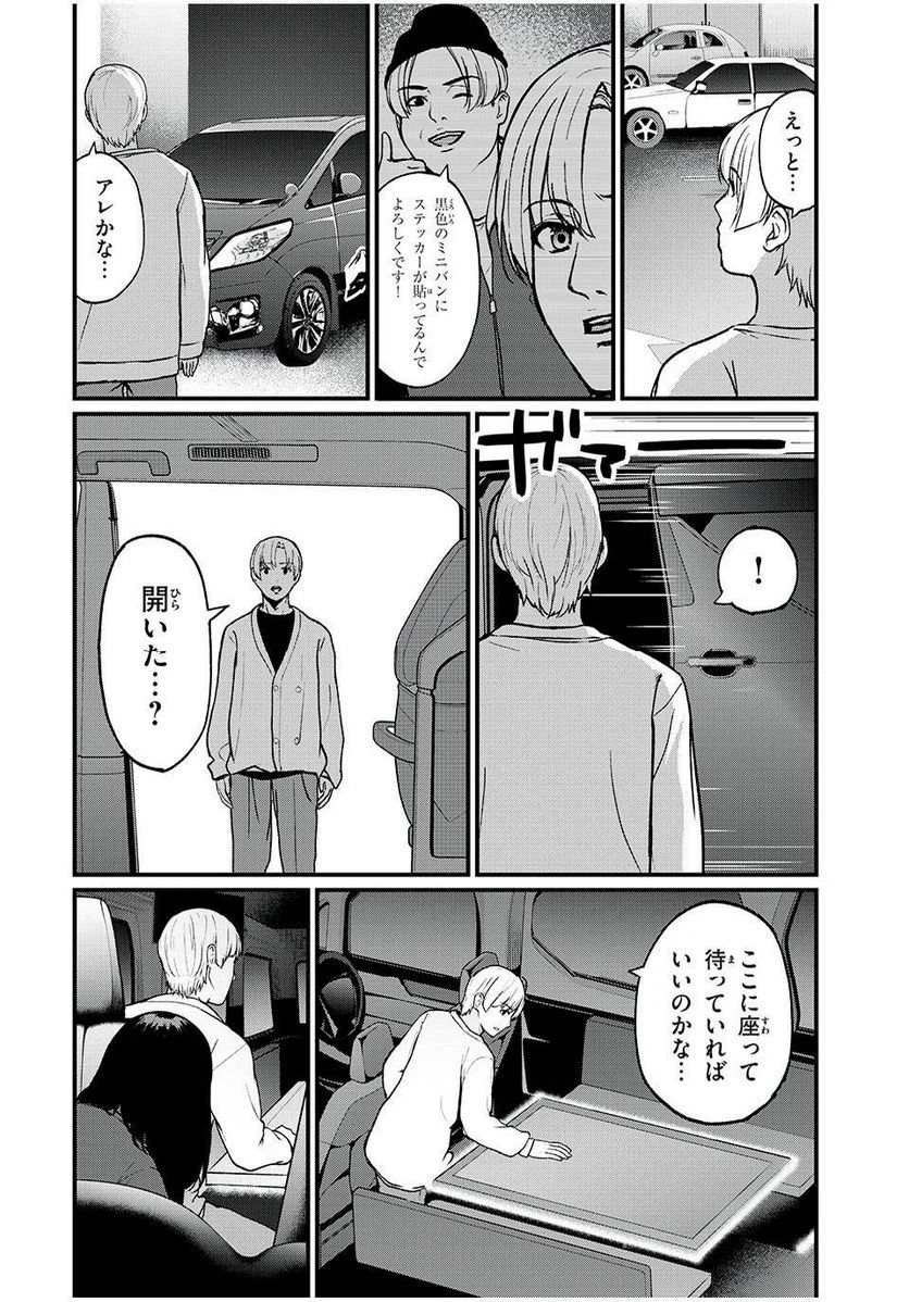 ページ 22 — 第11話