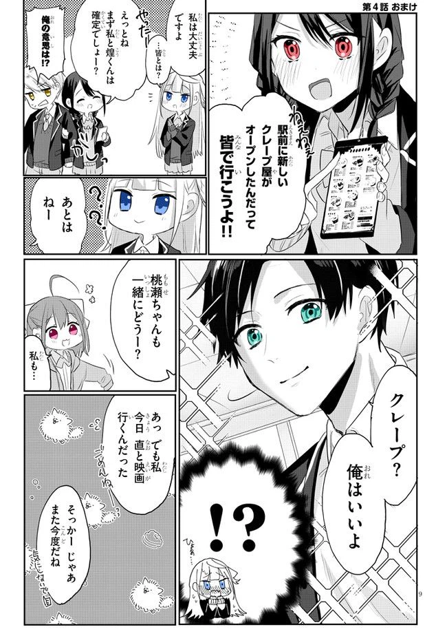 ページ 13 — 第4話