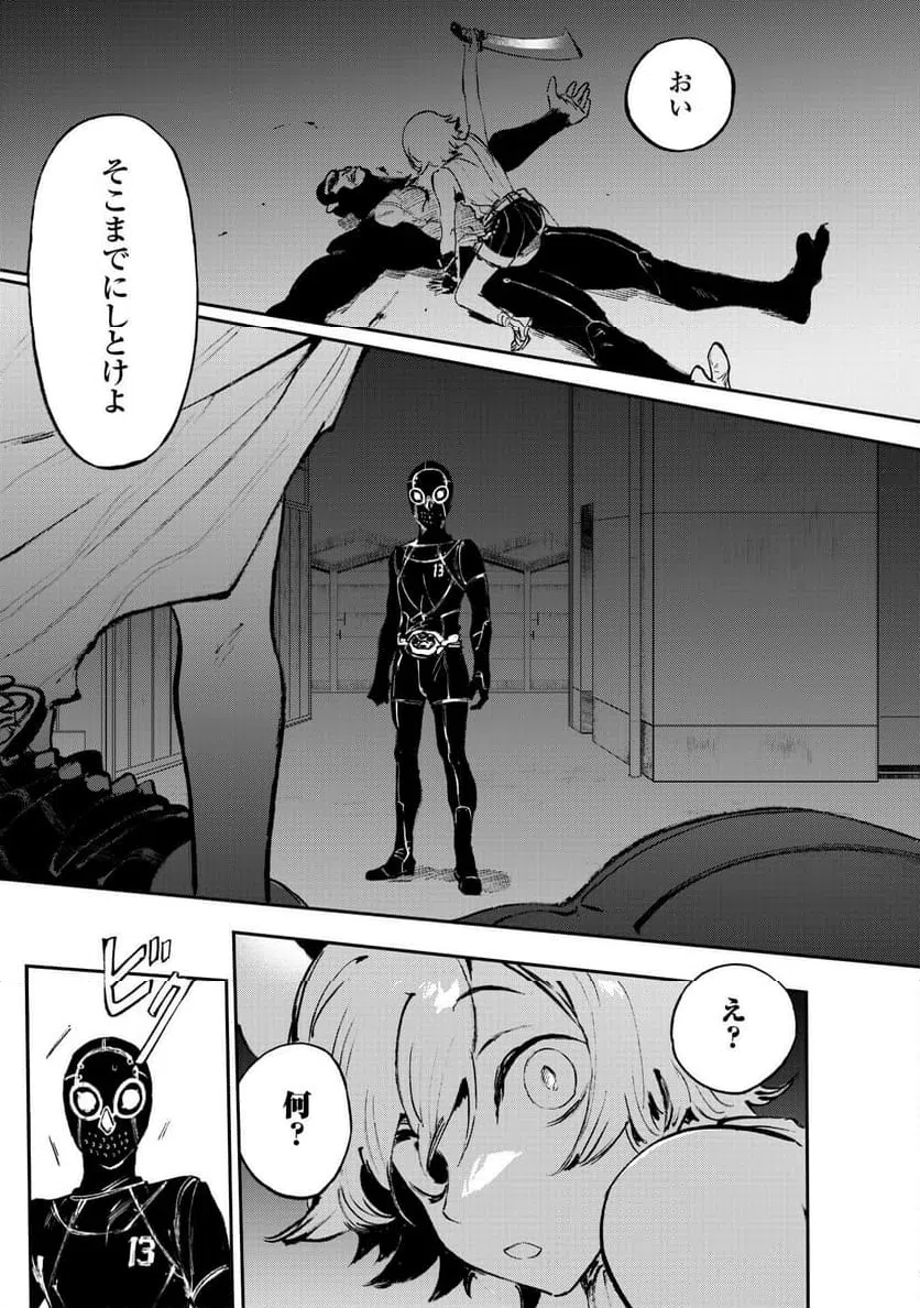 ページ 4 — 第9.1話