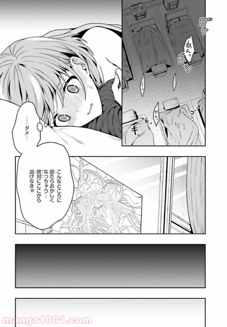 ページ 26 — 第1.4話