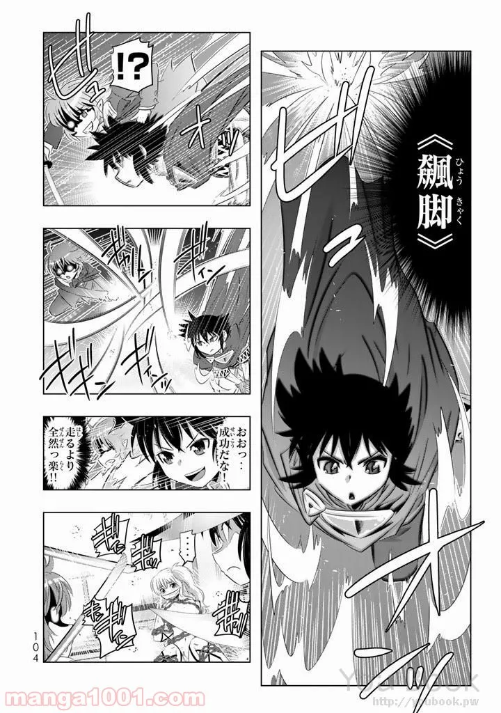 ページ 18 — 第7話