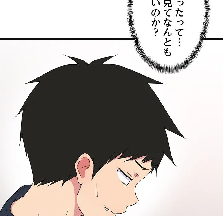 ページ 15 — 第0話