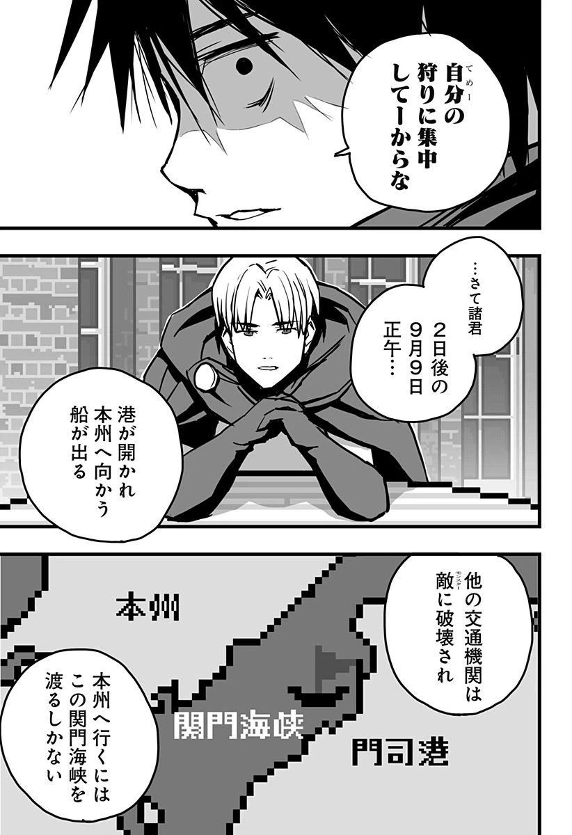 ページ 27 — 第7話