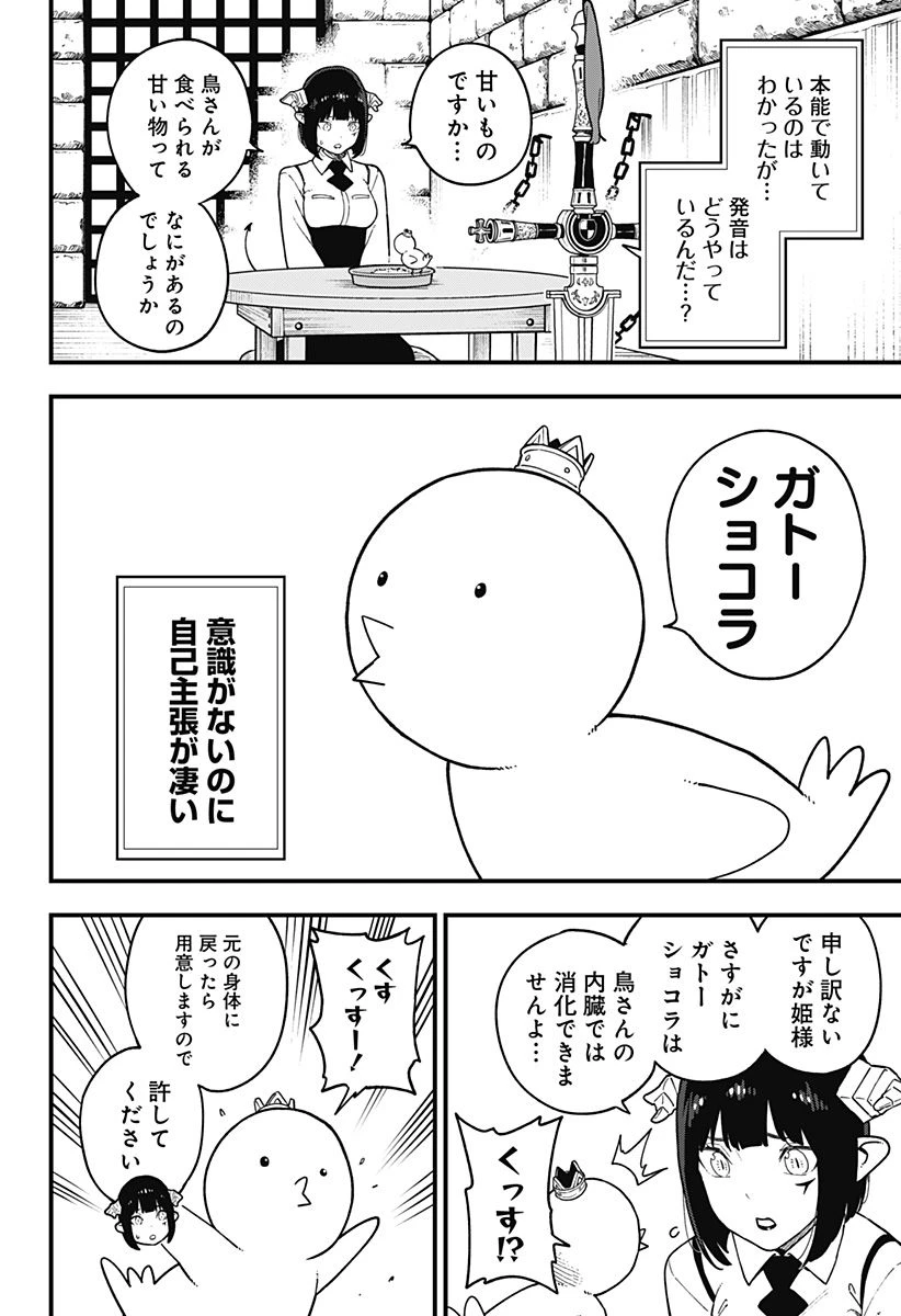 ページ 6 — 第184話