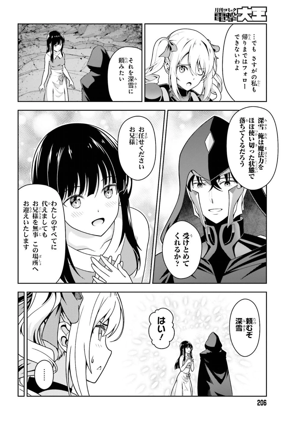 ページ 4 — 第11話