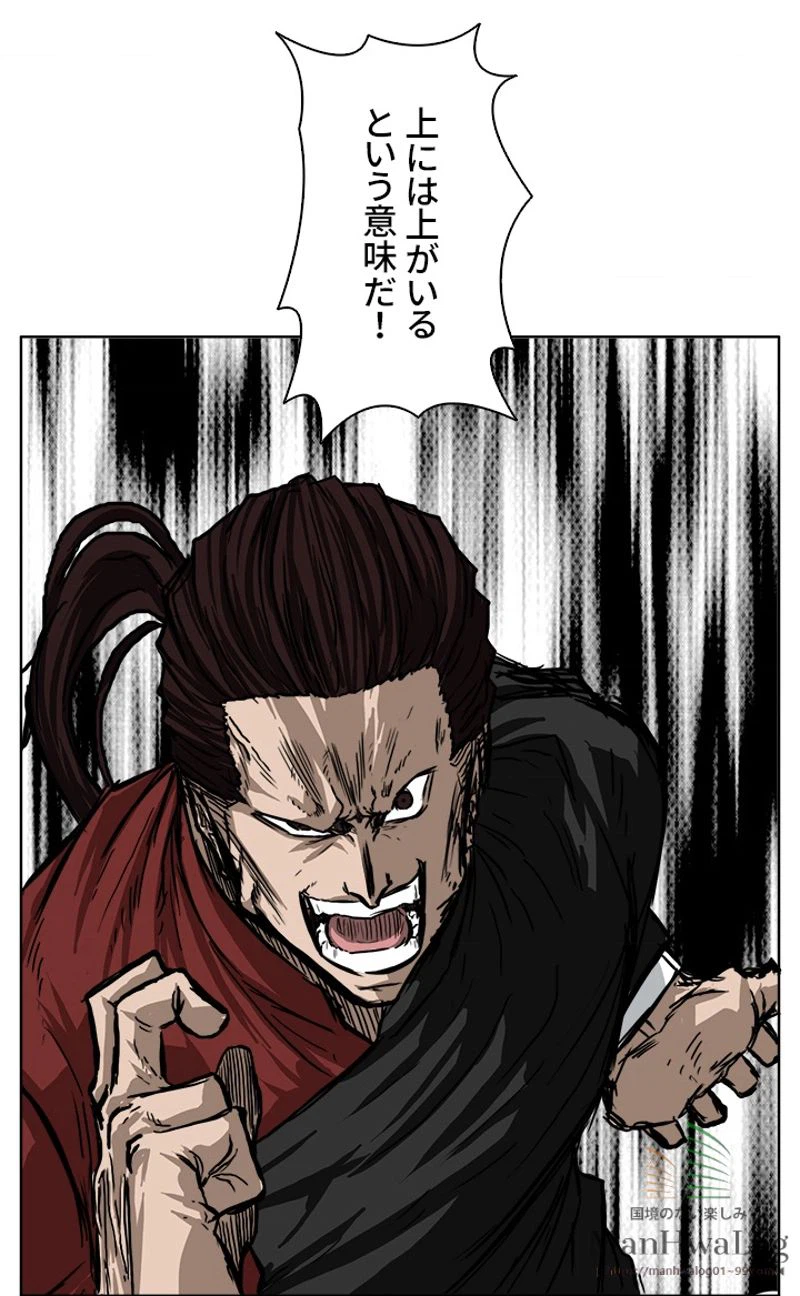 ページ 11 — 第49話