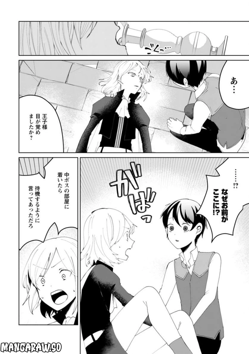 ページ 4 — 第11.3話