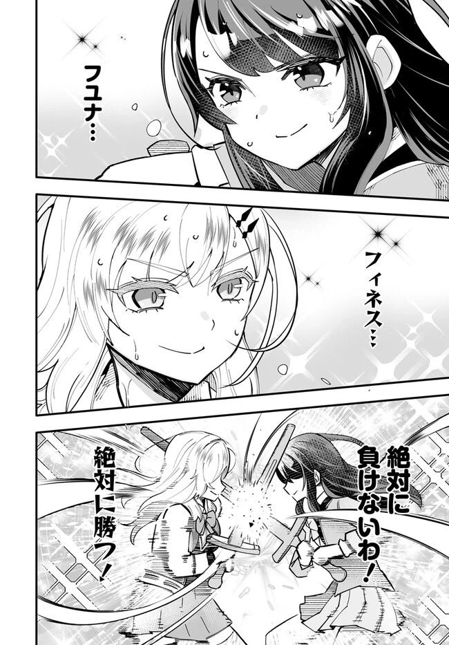 ページ 14 — 第14.1話