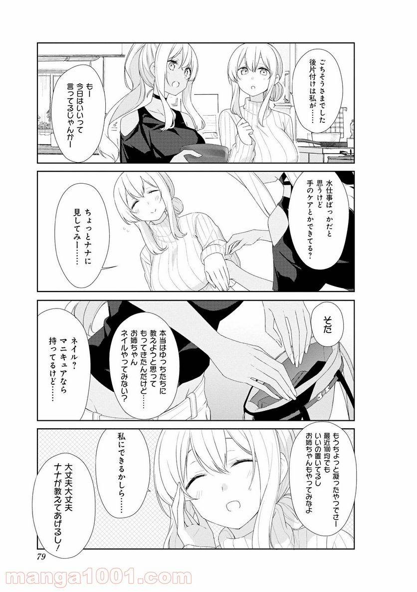 ページ 9 — 第57話