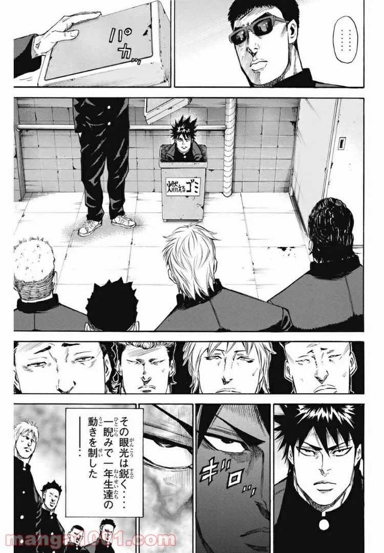 ページ 9 — 第168話