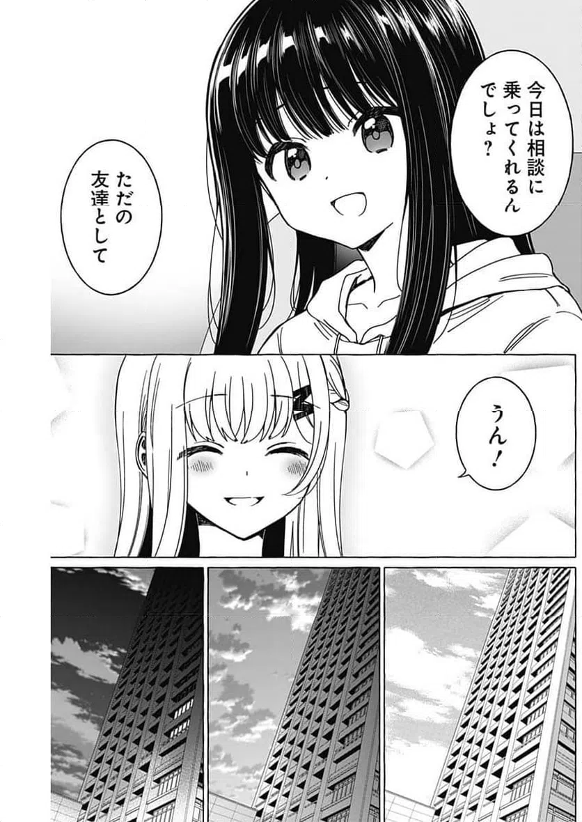 ページ 5 — 第32話
