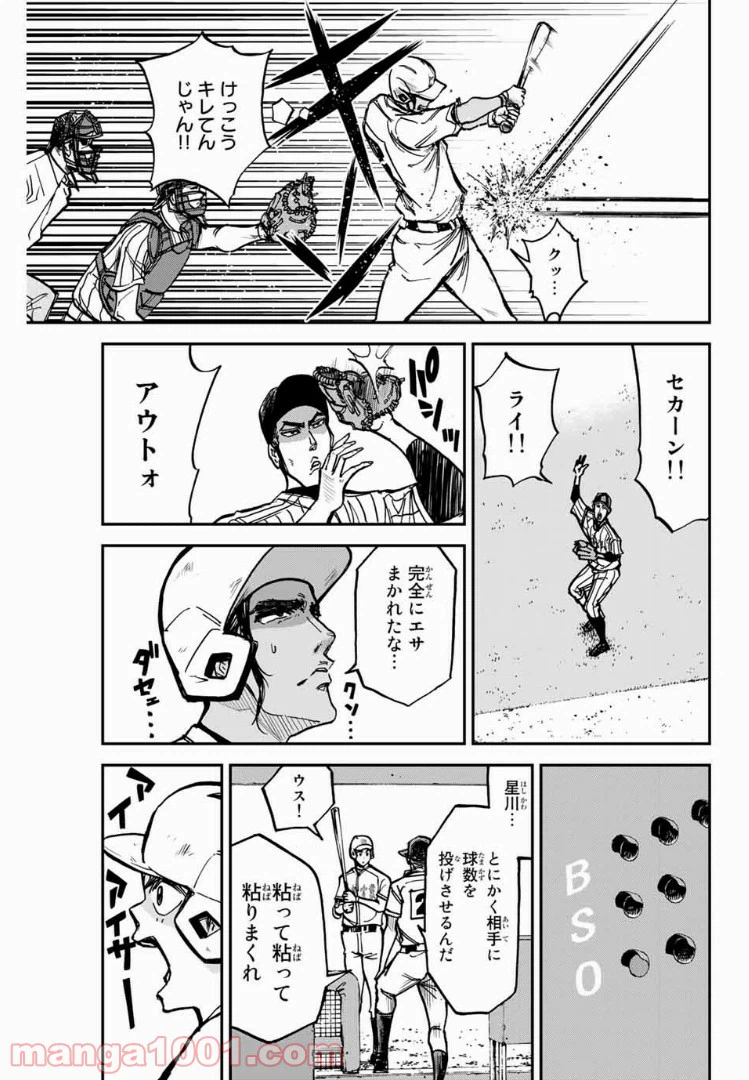 ページ 13 — 第18話