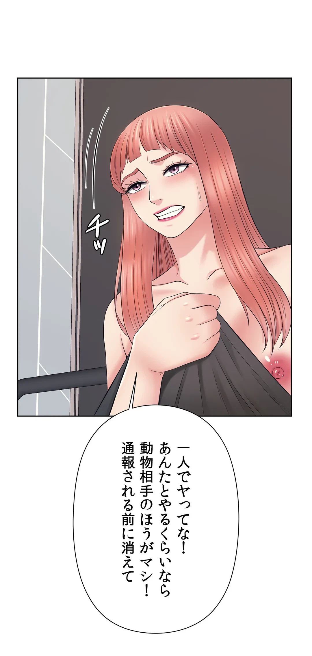ページ 34 — 第28話