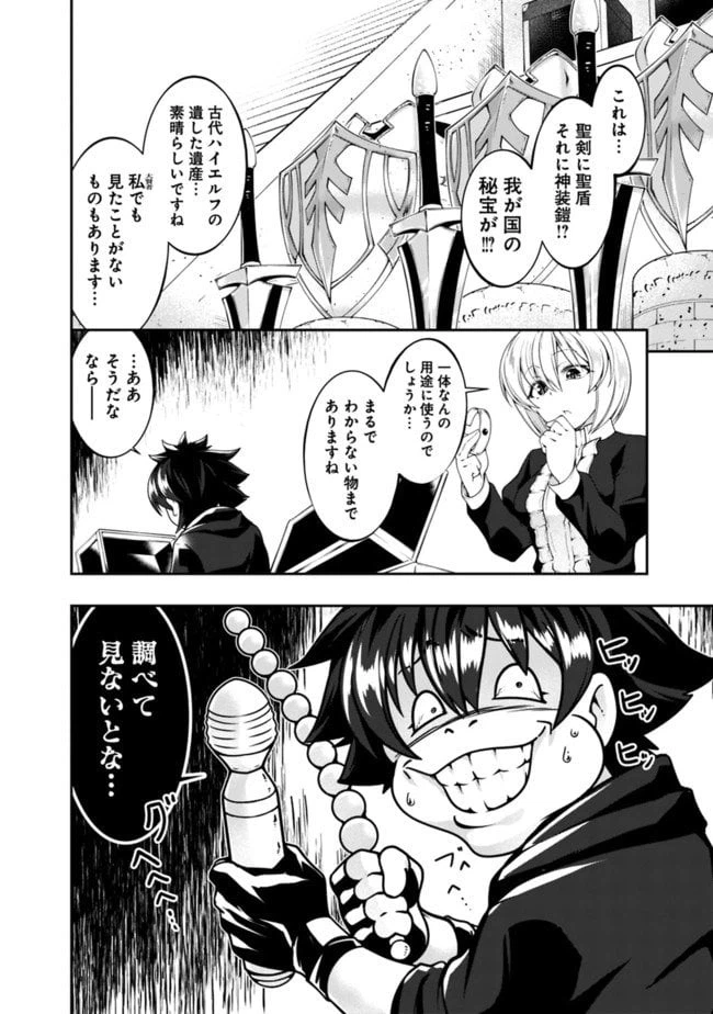 ページ 12 — 第124話