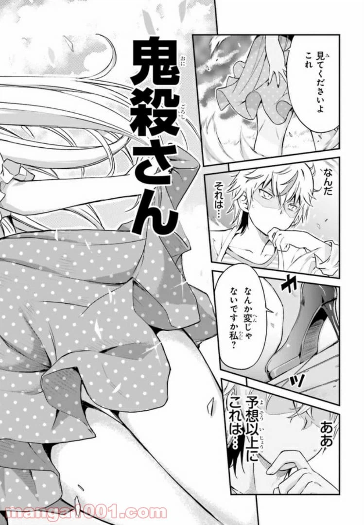 ページ 12 — 第6話