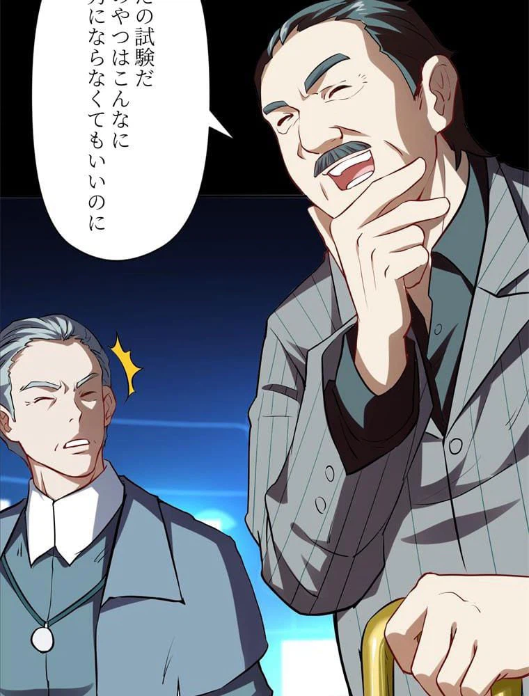 ページ 6 — 第54話
