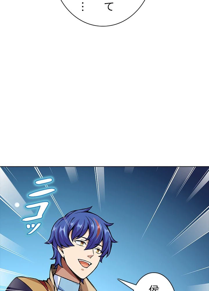 ページ 13 — 第184話