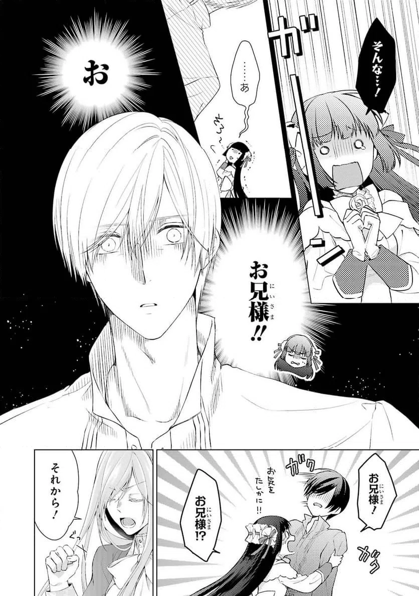 ページ 6 — 第8話