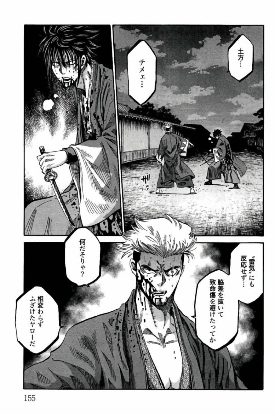 ページ 13 — 第56話