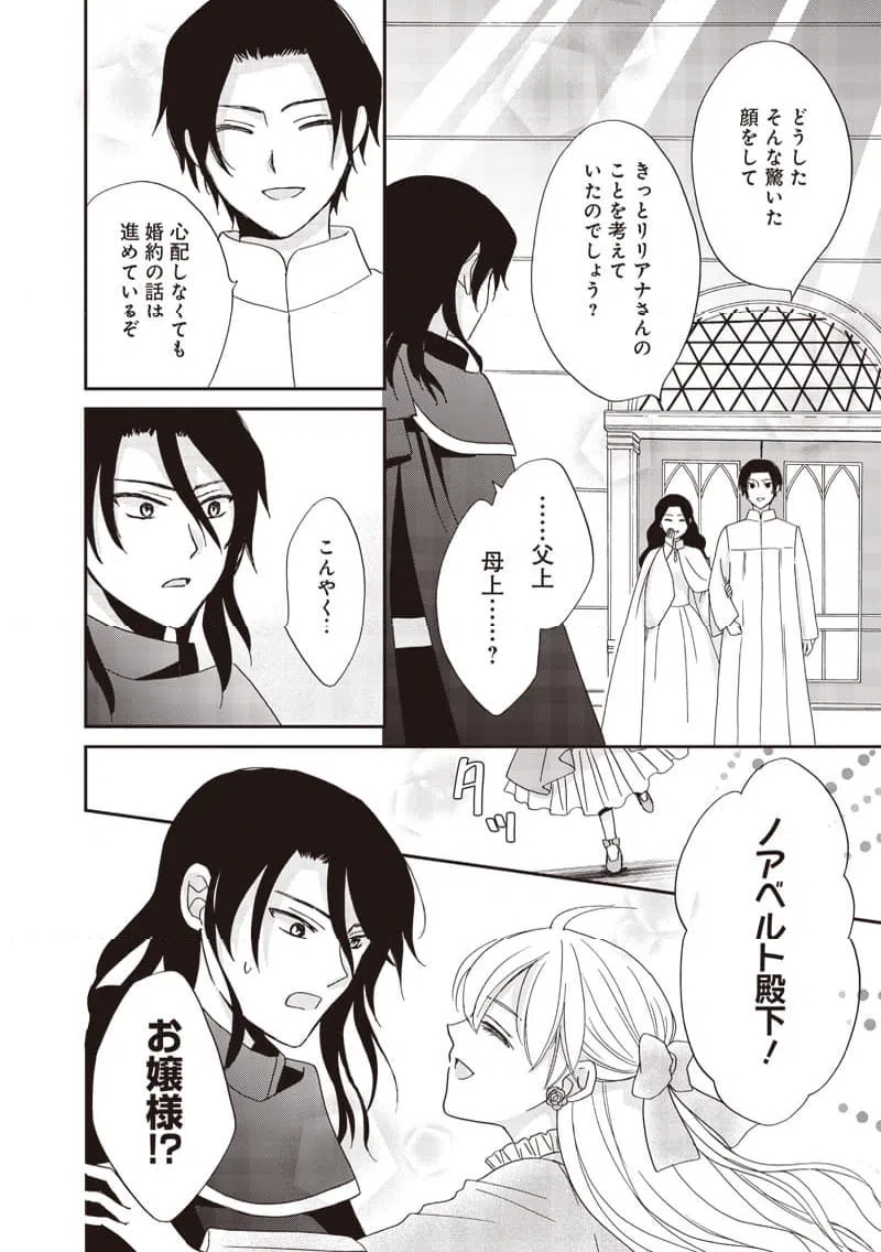 ページ 6 — 第47話